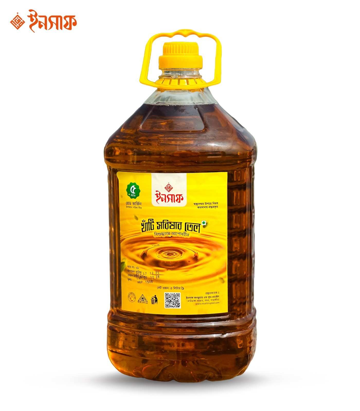 Mustard-Oil-সরিষার-তেল Mustard Oil (সরিষার তেল) - Image 1