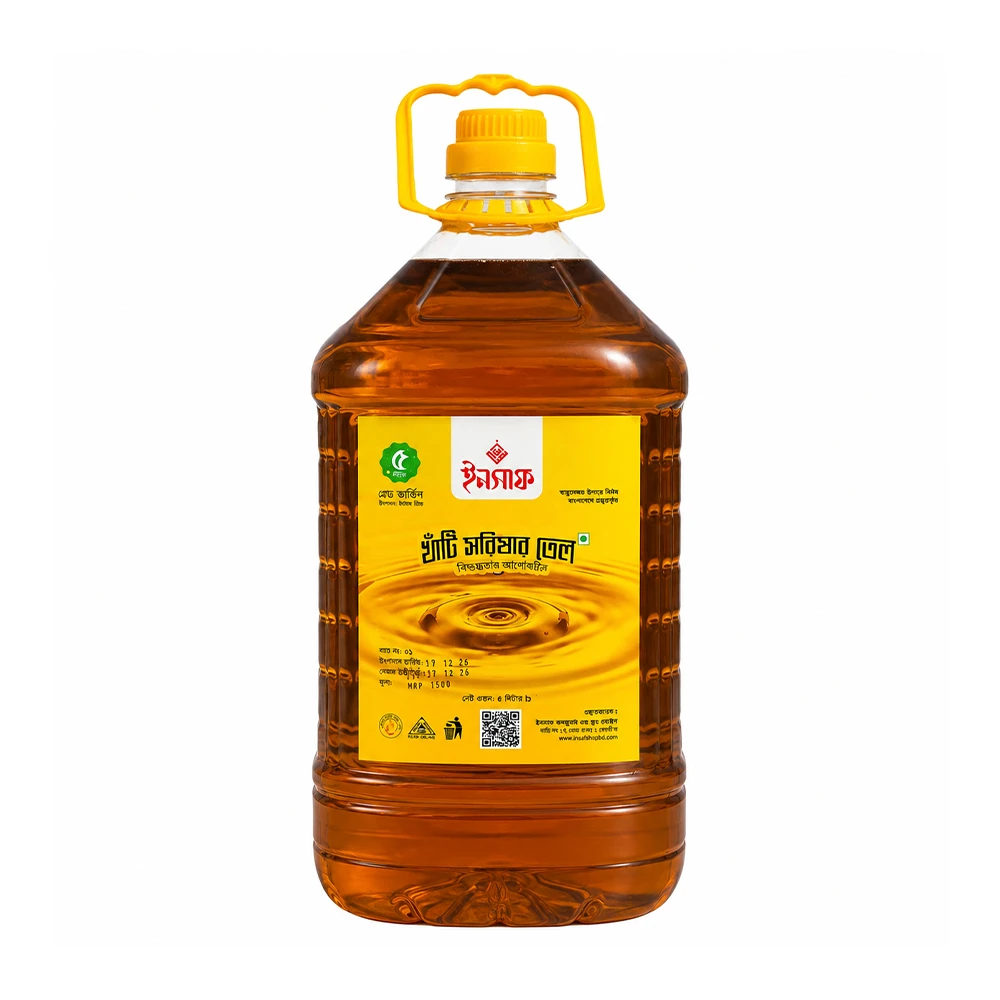 aaaa Mustard Oil (সরিষার তেল) - Image 1