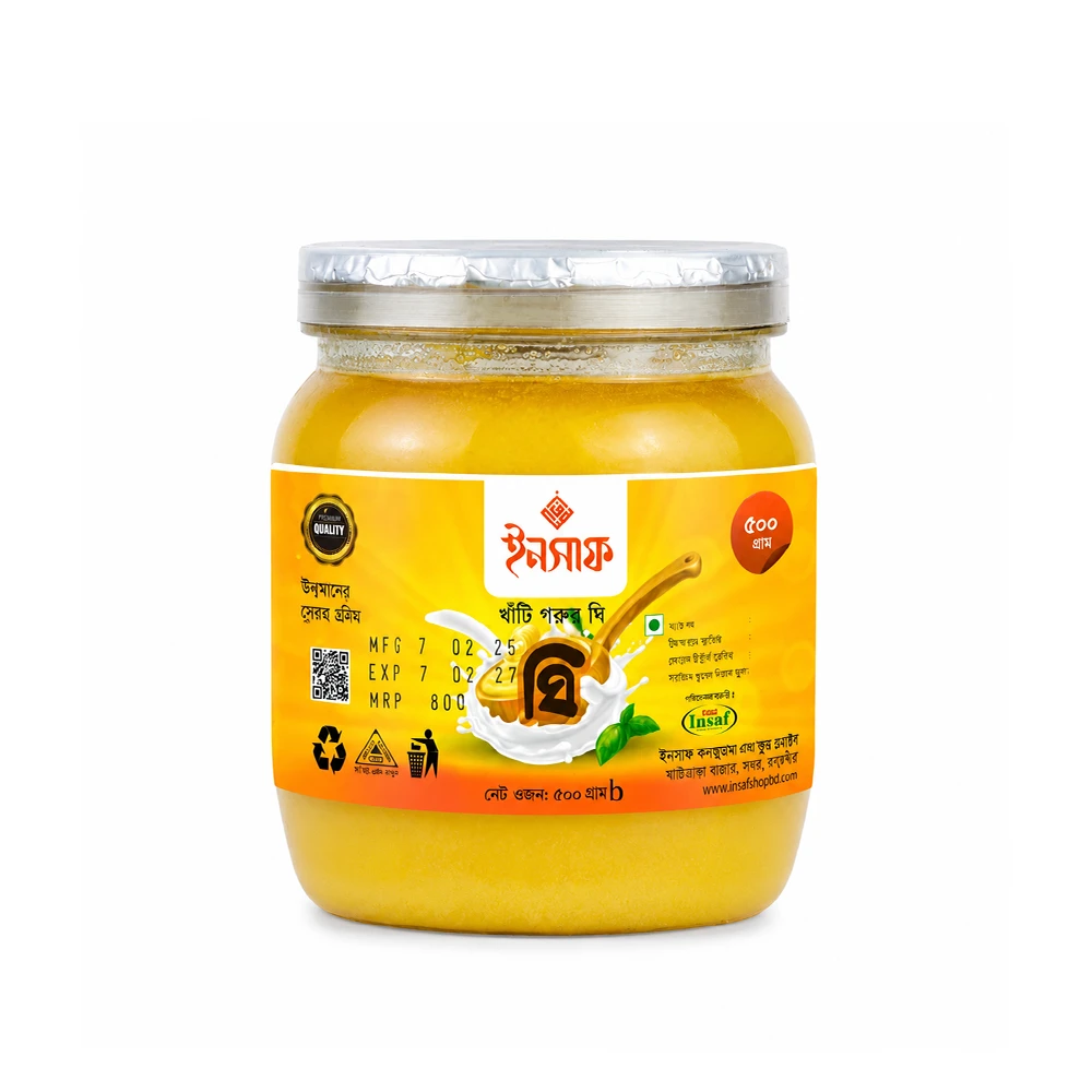 Ghee Ghee (ঘি) - Image 1